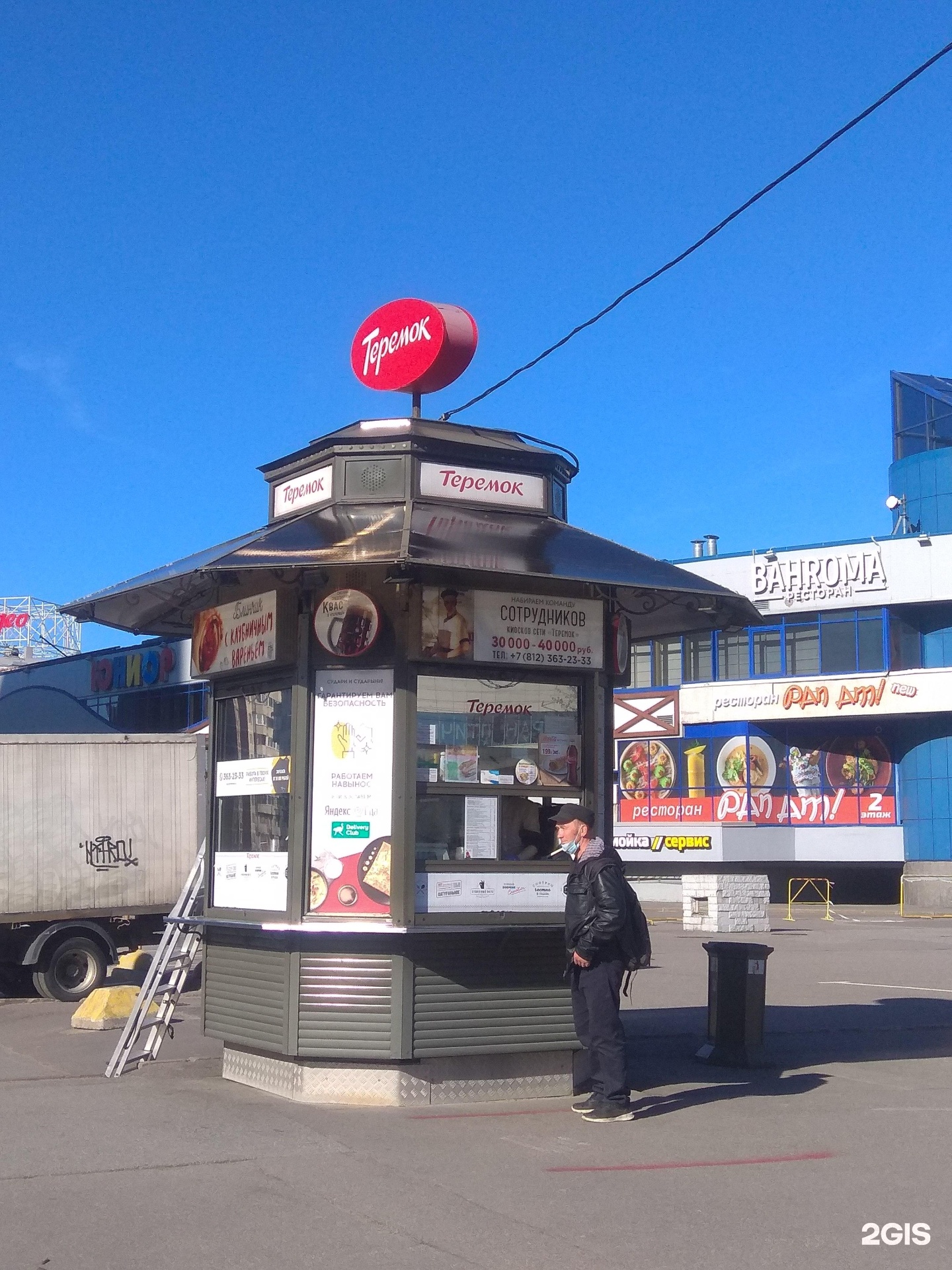 Блинный киоск. Теремок киоск. Ларек блинная. Теремок блины ларек. Киоск Миасс.