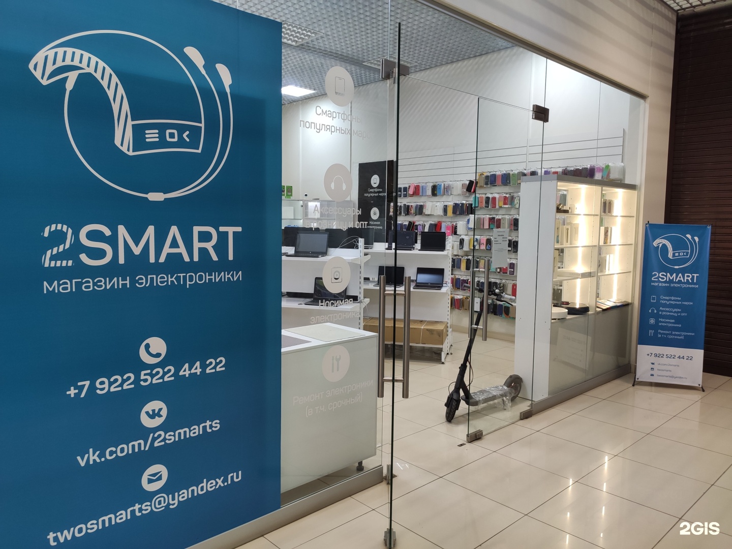 Смарт киров. 2 Smart Ижевск. Smart магазин электроники. Кирова 142 Ижевск. Магазин 2smart Ижевск.