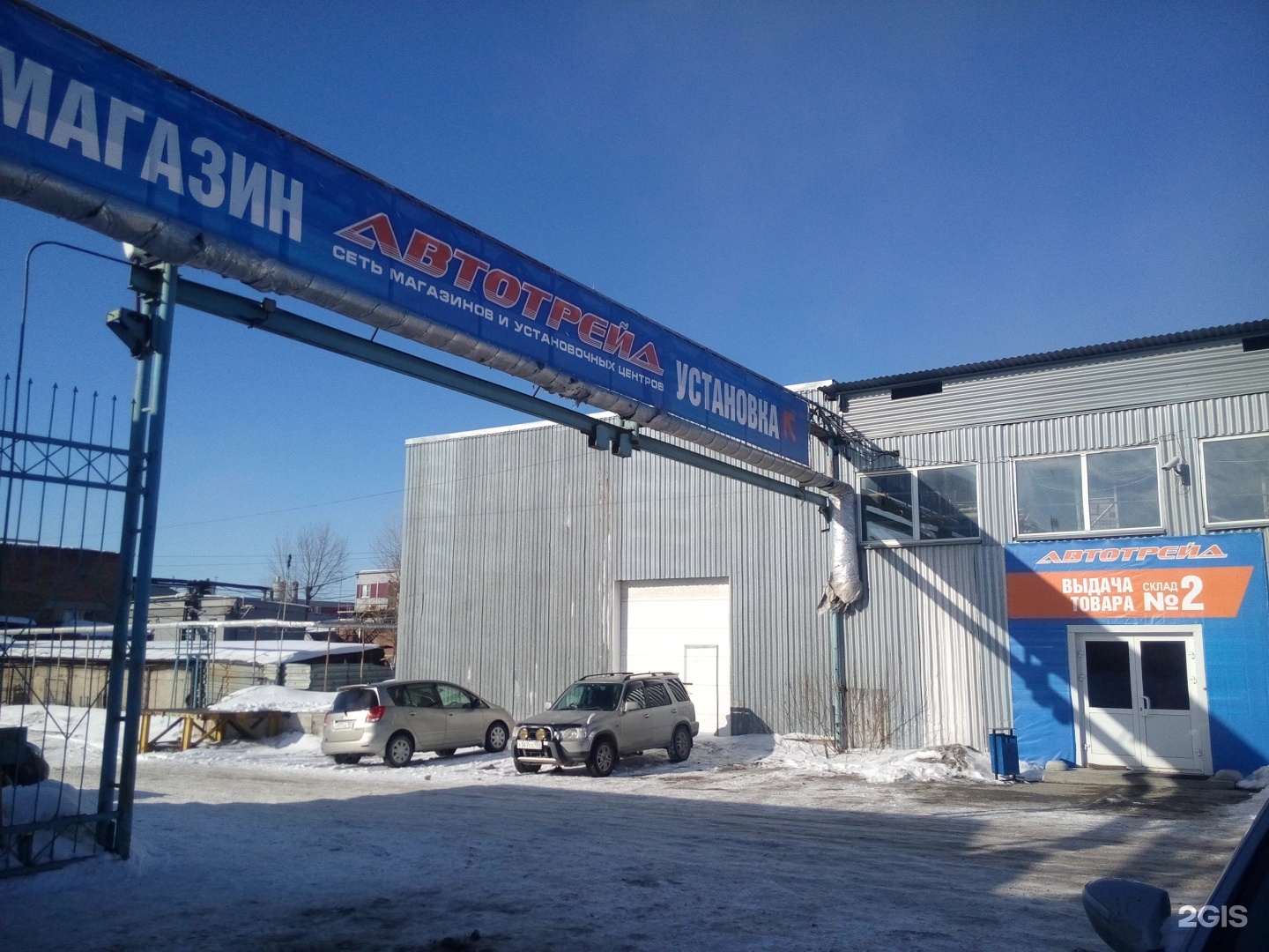 Автотрейд томск балтийская Автотрейд томск балтийская