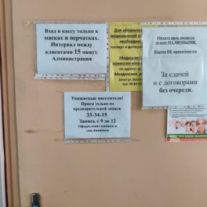 Фото от владельца Центр гигиены и эпидемиологии в Астраханской области