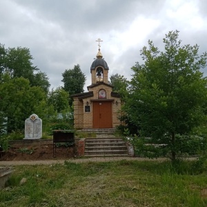 Фото от владельца Храм-часовня Великомученицы Параскевы Пятницы