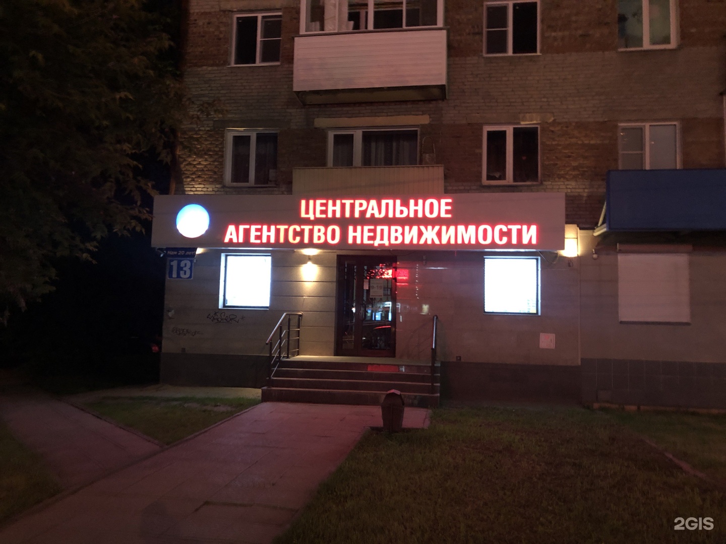 Ан новосибирск