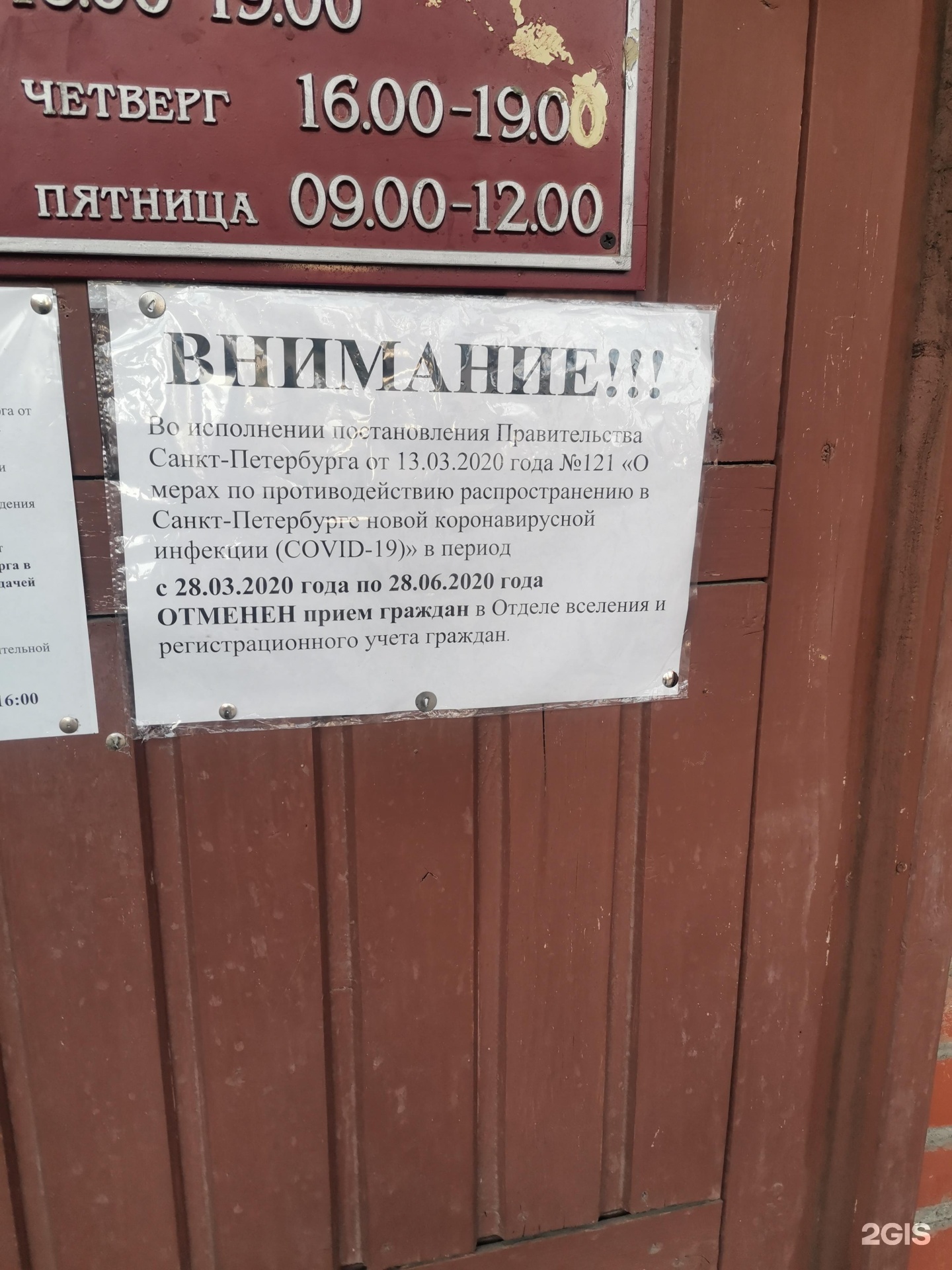 Отдел вселения московский. Отдел вселения и регистрационного учета граждан Выборгского района. Отдел вселения и регистрации Выборгского района. Отдел вселения и регистрационного учета граждан. Отдел вселения и регистрационного учета граждан фото.