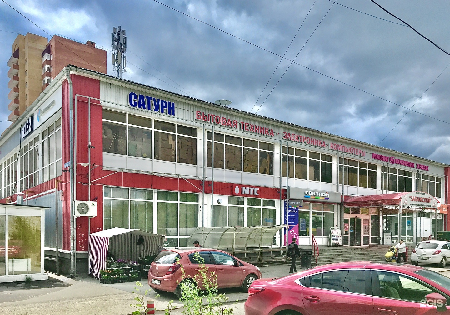 Алмаз Пермь Торговый Центр Магазины Алмаз Пермь Торговый Центр Магазины