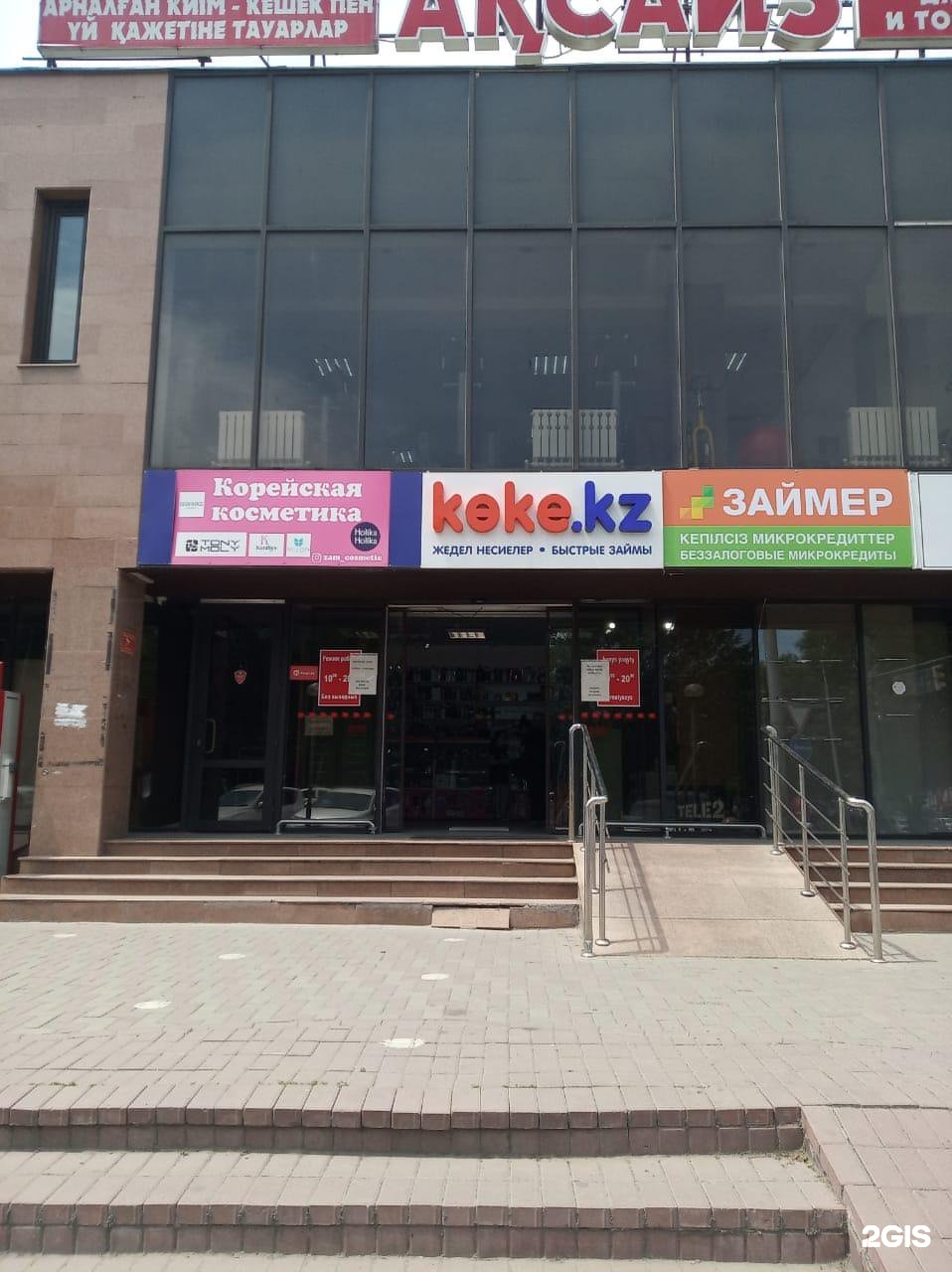 аксай ул шолохова 5. микрорайон аксай 3 алматы. русь аксай шолохова. магазин русь аксай шолохова. аксай город аксай ростовская область.