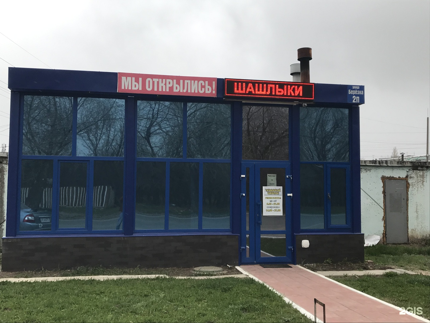 березка 26 оренбург. оренбург, ул. ул березка 2/2 оренбург. ул березка 2/3 оренбург. магазин мильстрим.
