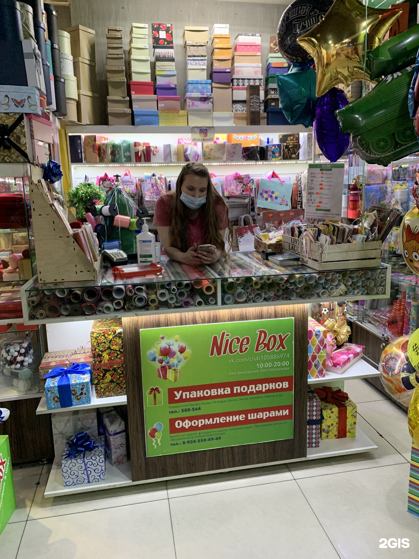 Nice box. Box компания. Box компания. Nice box. Найс бокс.