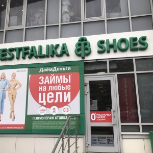 Фото от владельца WESTFALIKA SHOES, сеть обувных магазинов