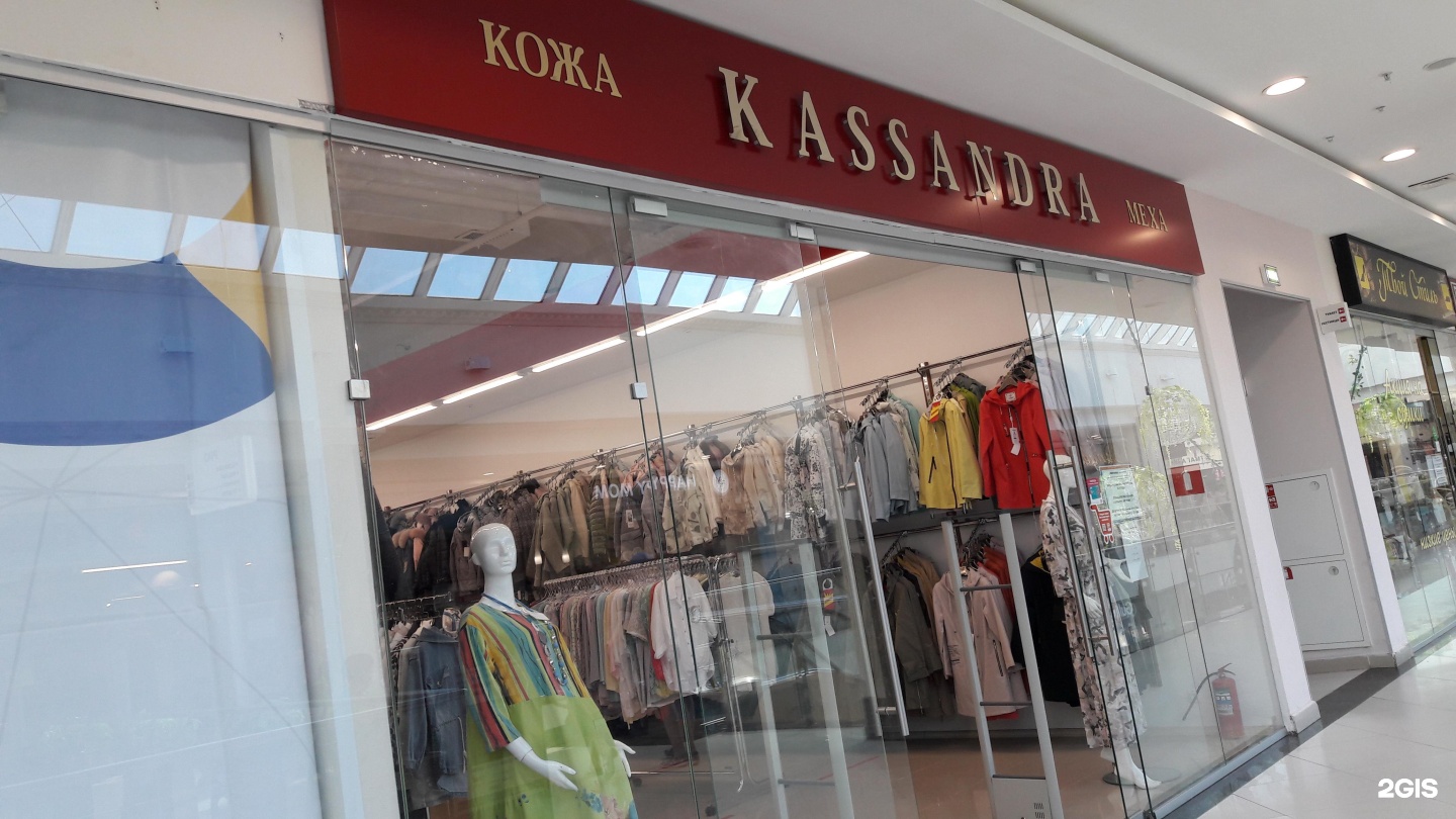Магазин Одежды В Рио Белгород