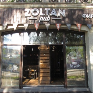 Фото от владельца Zoltan Pub