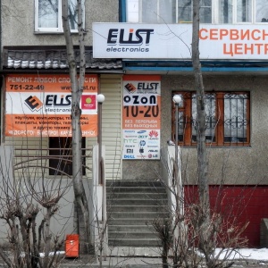 Фото от владельца Elist electronics, компьютерная фирма