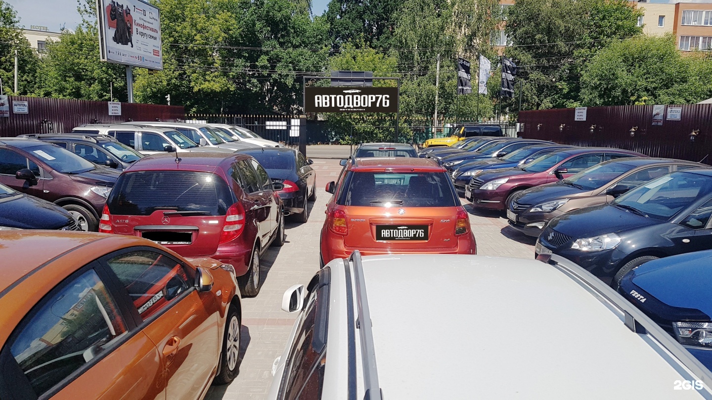 Автодвор логотип. Автодвор 76. Autodvor. Автодвор 76 ярославль. Автодвор верхнеяркеево.