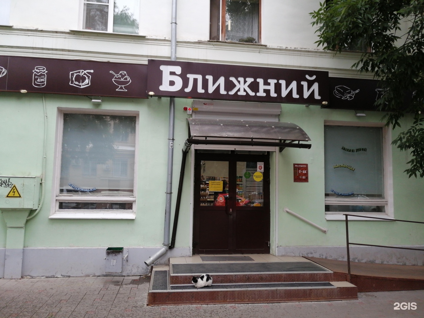 Магазин ближний в самаре. Ближайшая магазин устурмент. Магазин ближний в москве. Магазин ближний в самаре. Красноармейская 17 самара.