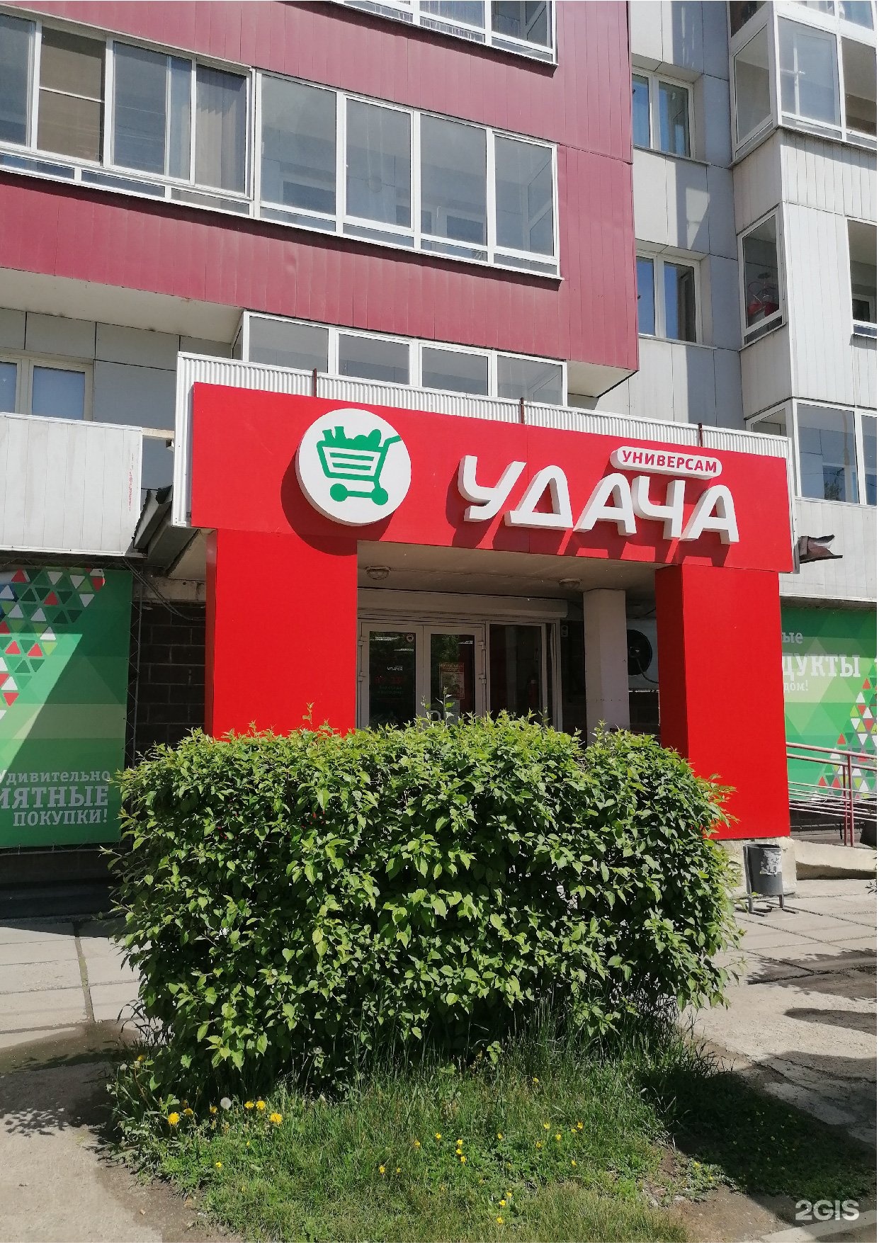 Карта смайл удача иркутск