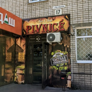 Фото от владельца Pivnice, бар