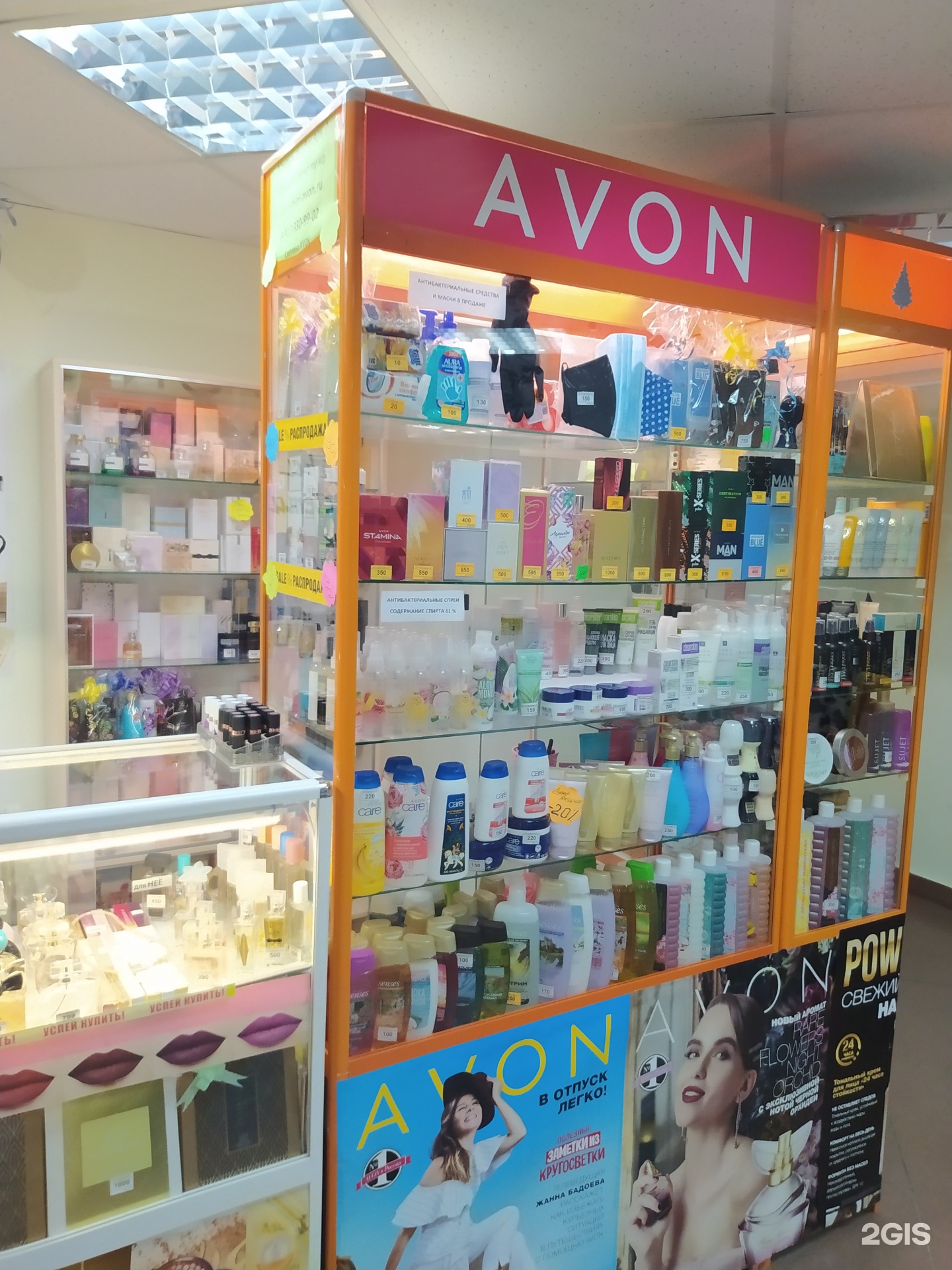 Магазин avon. Магазин эйвон Первоуральске. Косметика эйвон Комсомольский проспект 87. Эйвон Гагарина 9 Обнинск.