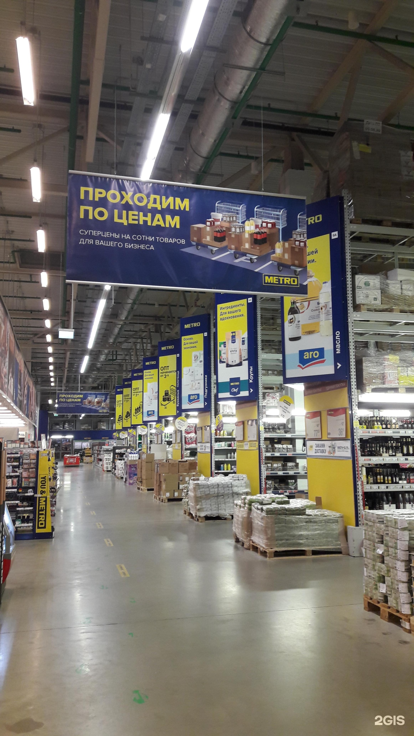 Придорожная 2а. Метро Cash and carry. Metro Cash and carry. Metro Cash and carry Тольятти. Metro Cash and carry Дубровка.