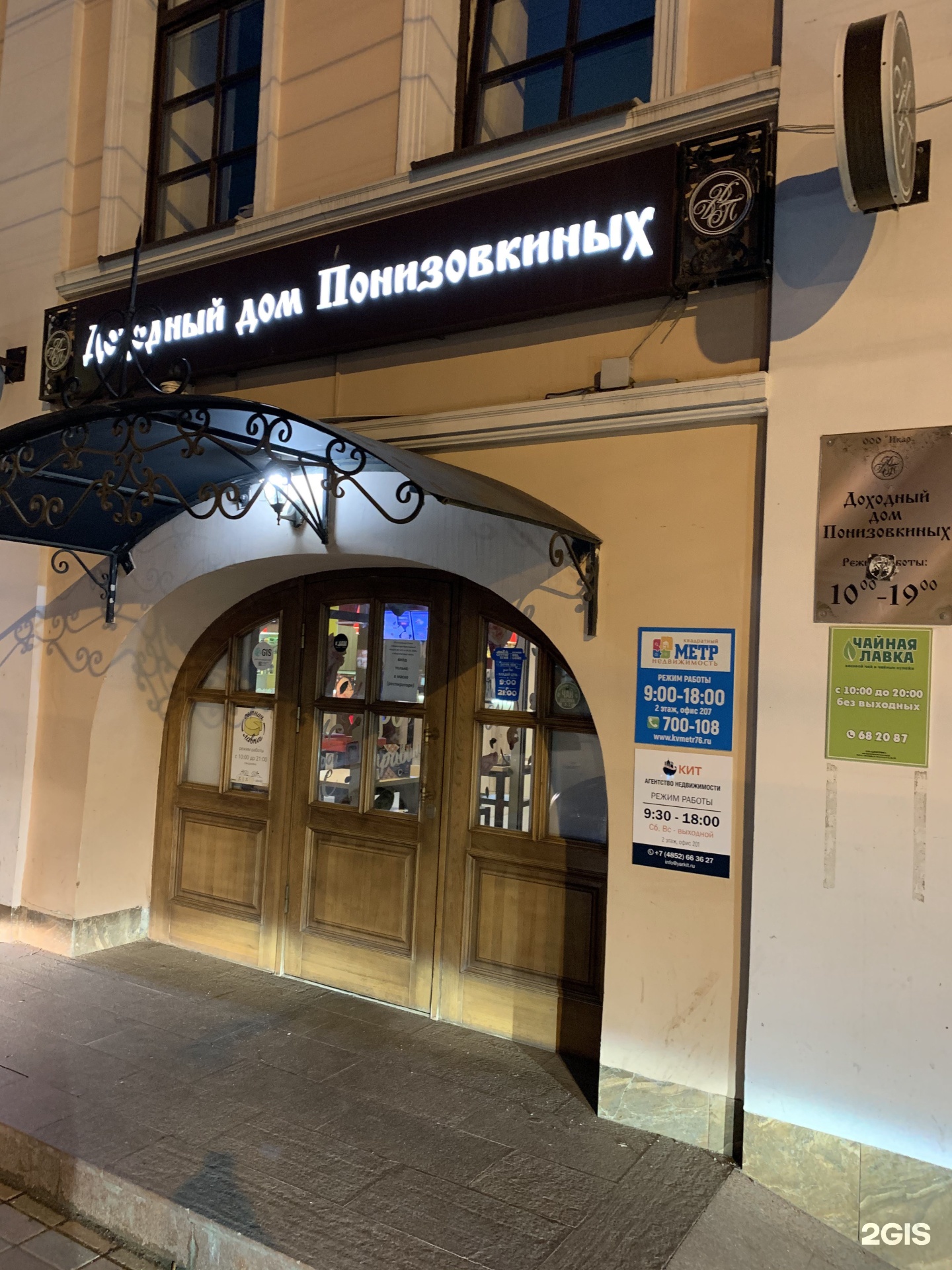 Депутатский переулок 3. Депутатский переулок 3. Ярославль, депутатский переулок, д. Депутатский переулок 3. Депутатский переулок 3 ярославль.