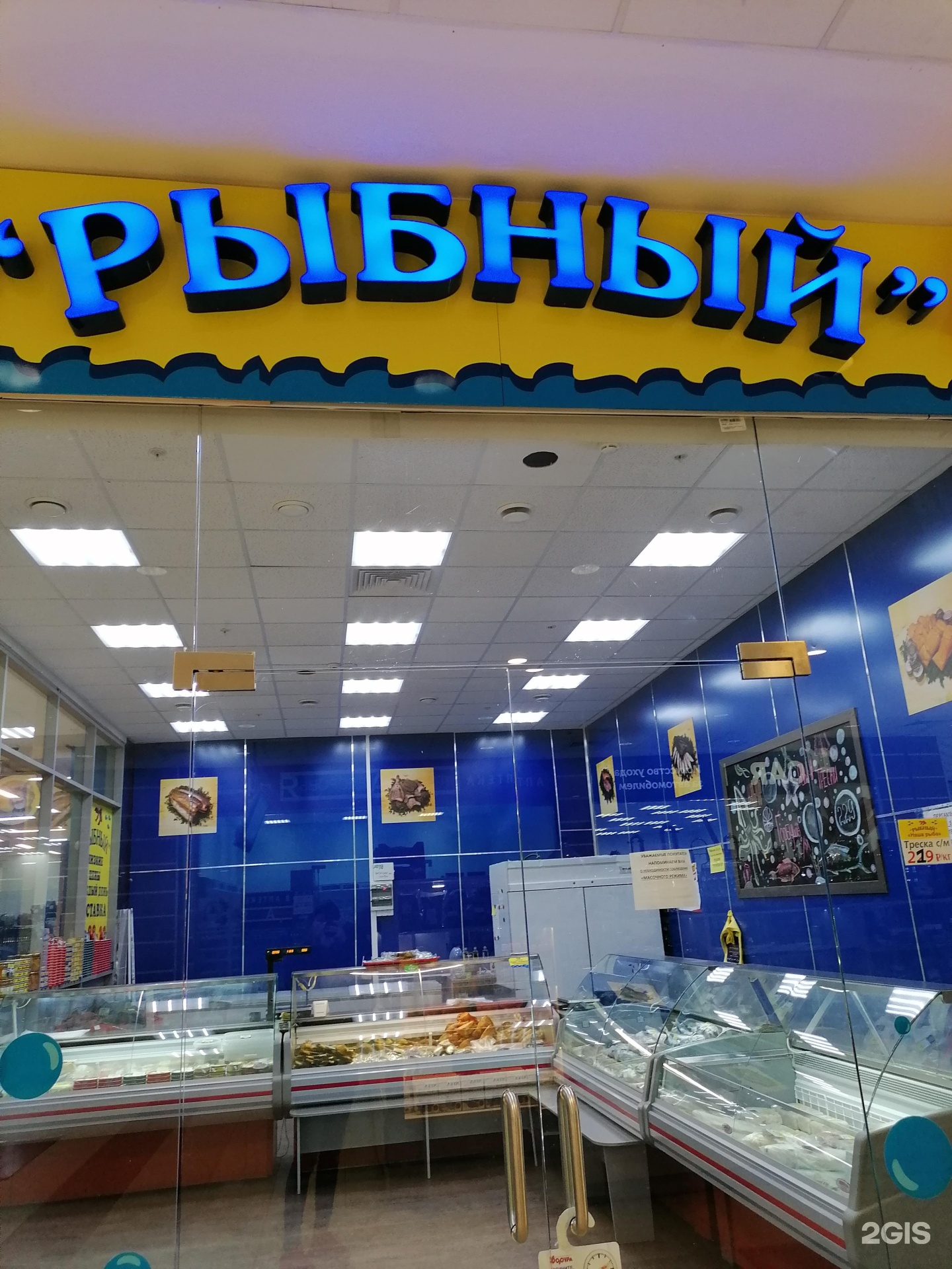 Форум fish. Рыбный магазин на Кольском. Кольский 78 рыбный. Мурманск Кольский проспект 78 рыбный дом. Кольский проспект 134.