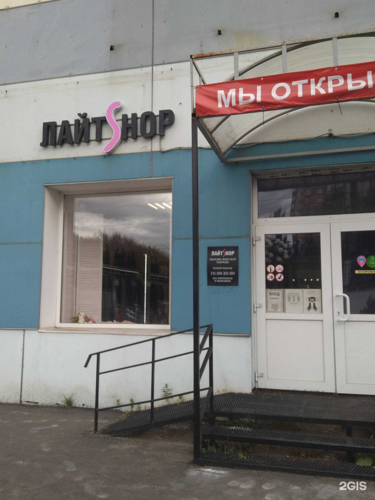 магазин лайт. оазис лайт. парка стор нижний новгород. твой свет магазин. спортивная 39 ревда.