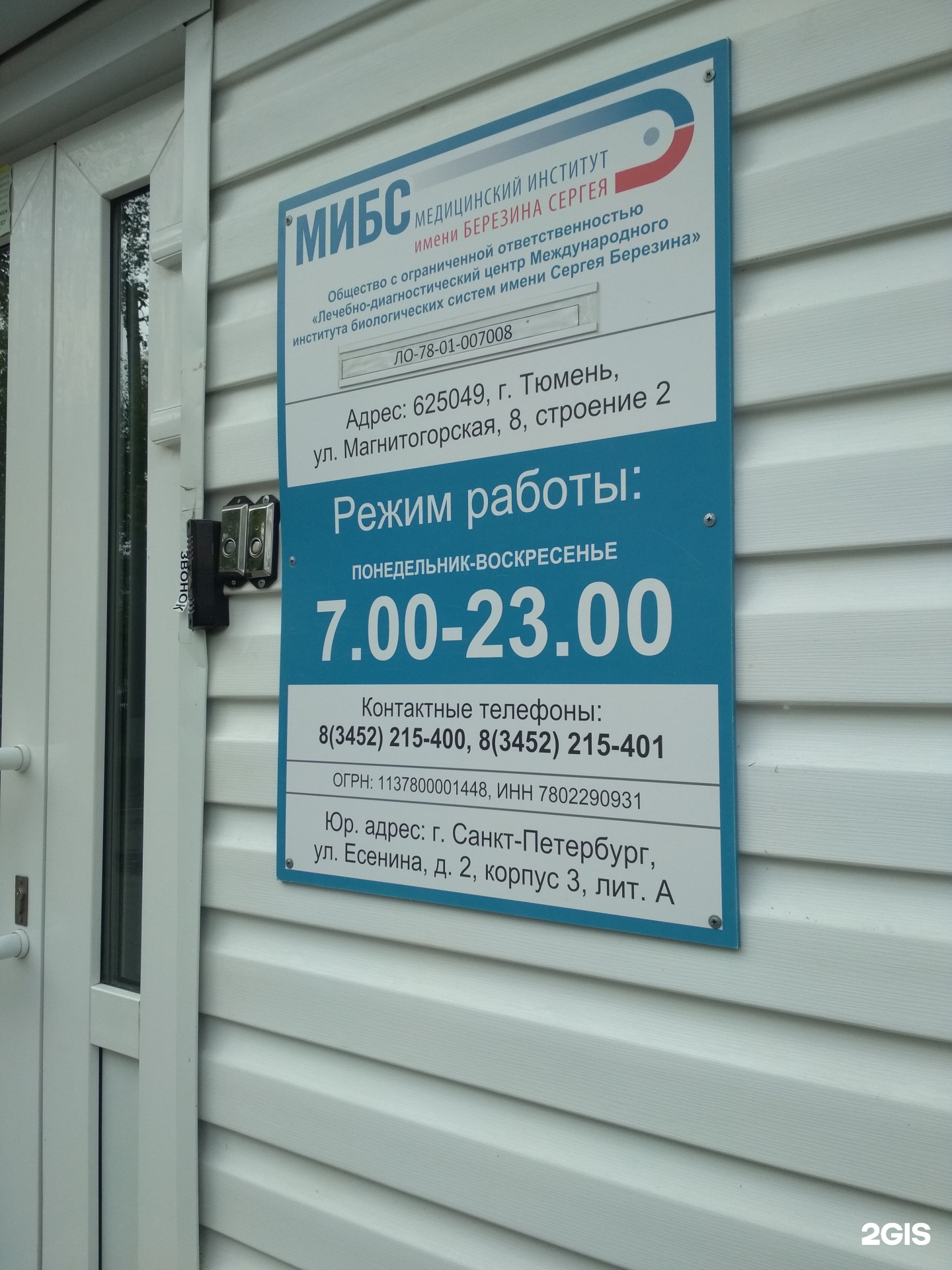 аппарат кт. магнитогорская 8 тюмень. мрт магнитогорск адреса и телефоны. современные аппараты мрт. мрт великие луки.