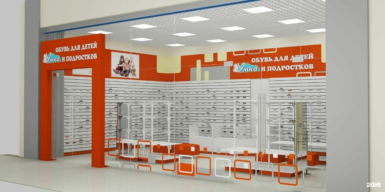 Умка обувь 23. Умка воронеж детский. Детский центр "умка" воронеж. Магазин расти большой воронеж адрес. Детский центр "умка" воронеж.