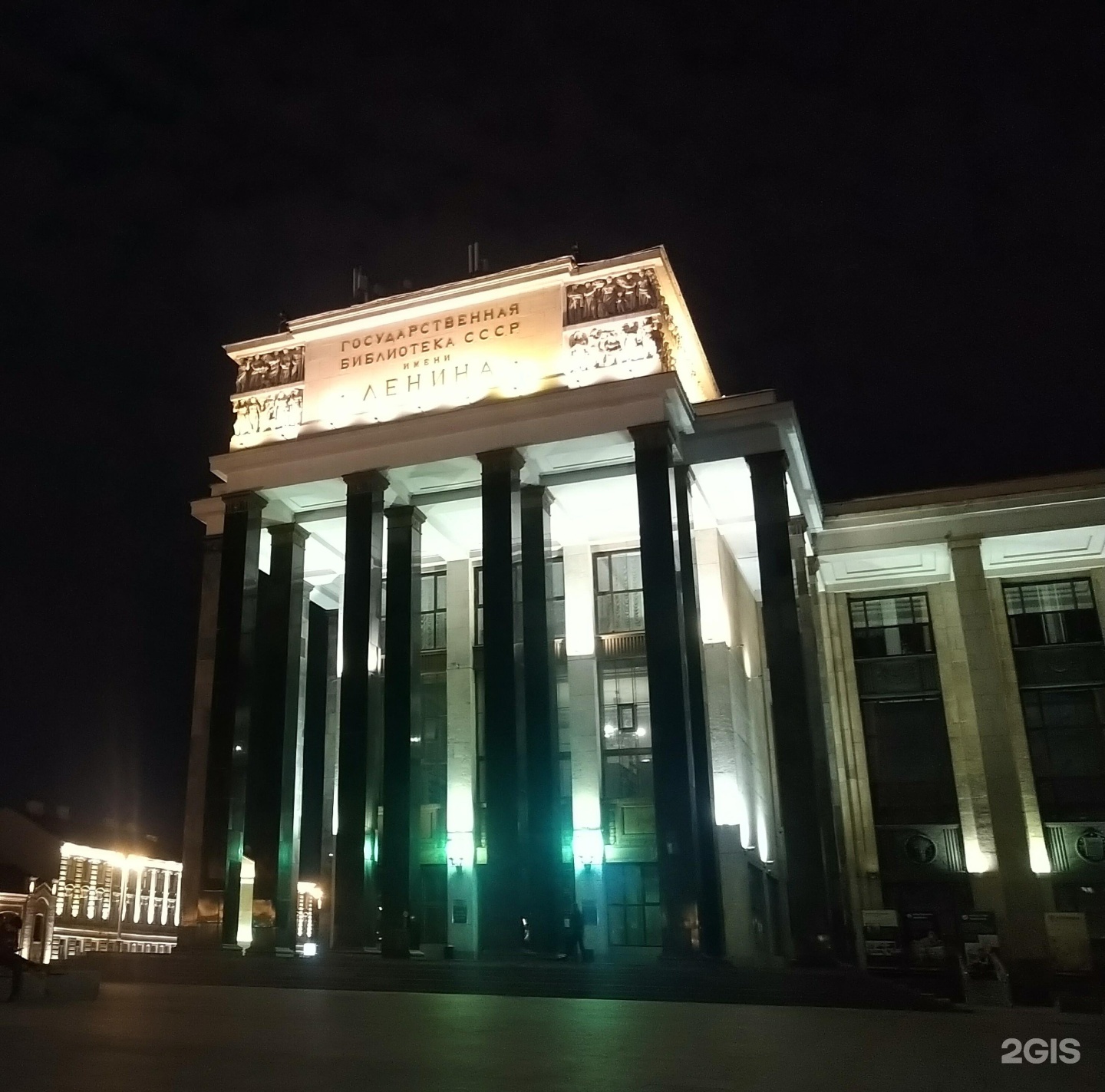 российская государственная библиотека москве
