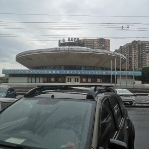 Фото от владельца Краснодарский государственный цирк