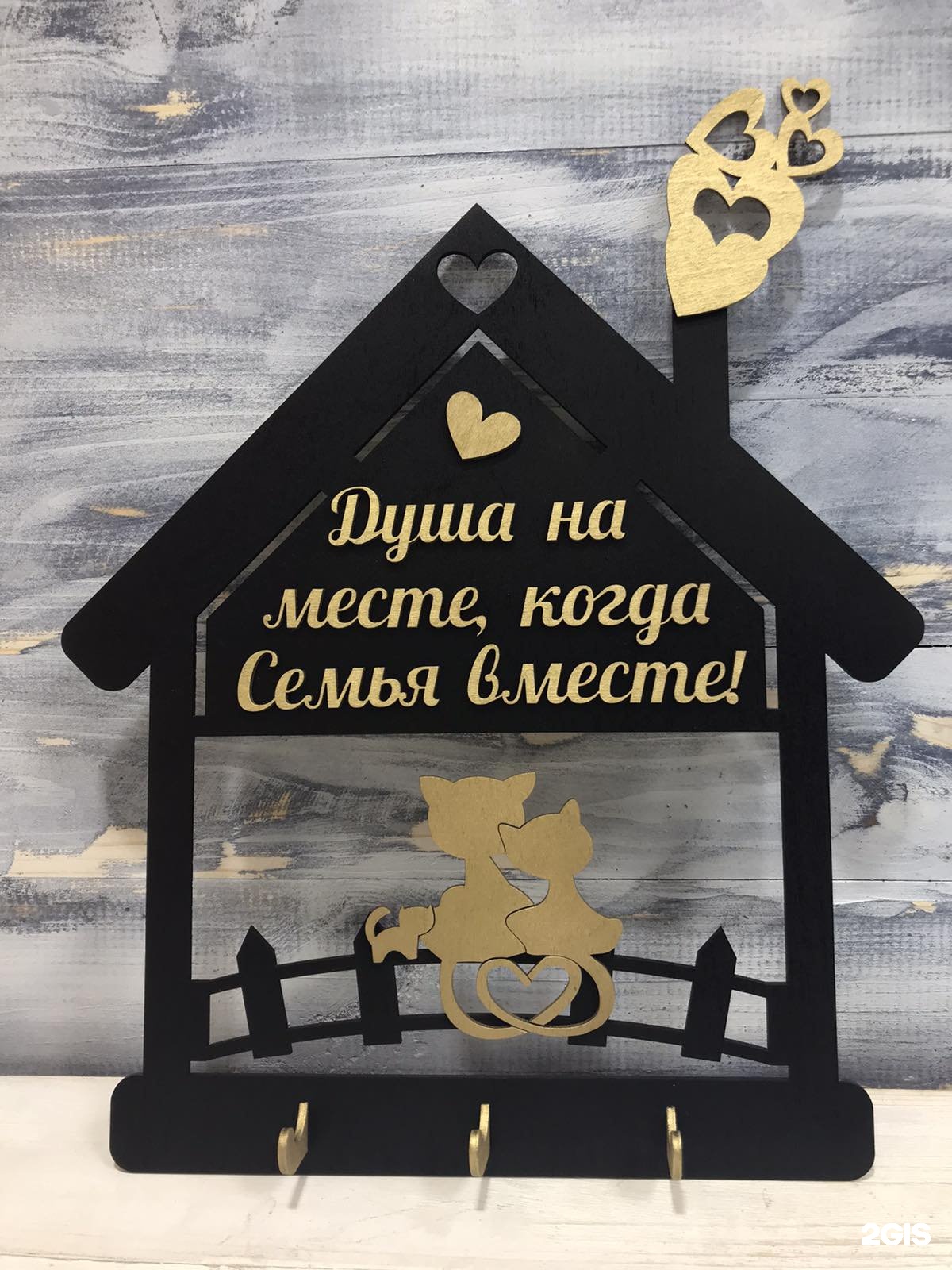 Надписи на ключницах для дома