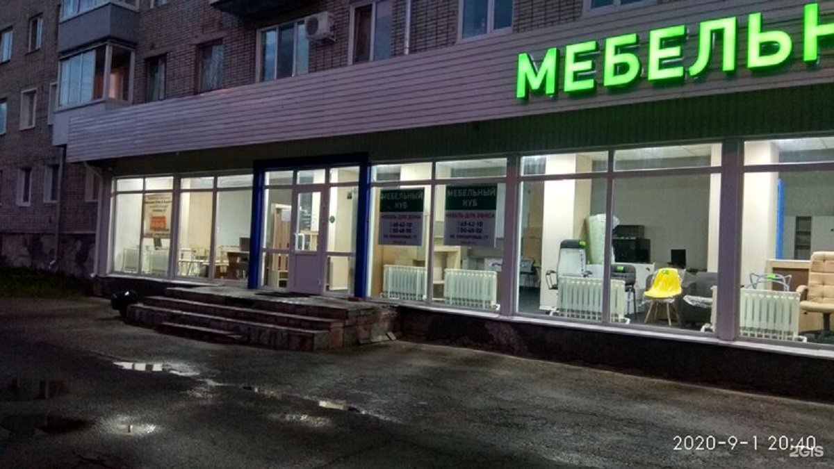 Мебельный куб томск. Елизаровых 17 Томск. Ул.Елизаровых 17/3 Томск.