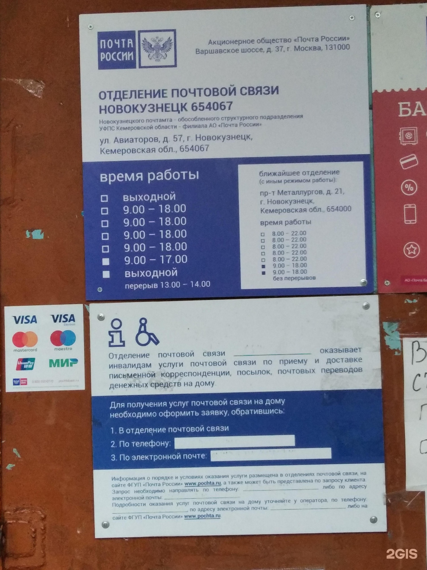 График работы почты россии каменск уральский