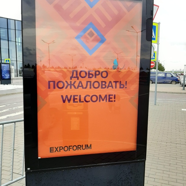 Петербургское шоссе 64 1 экспофорум