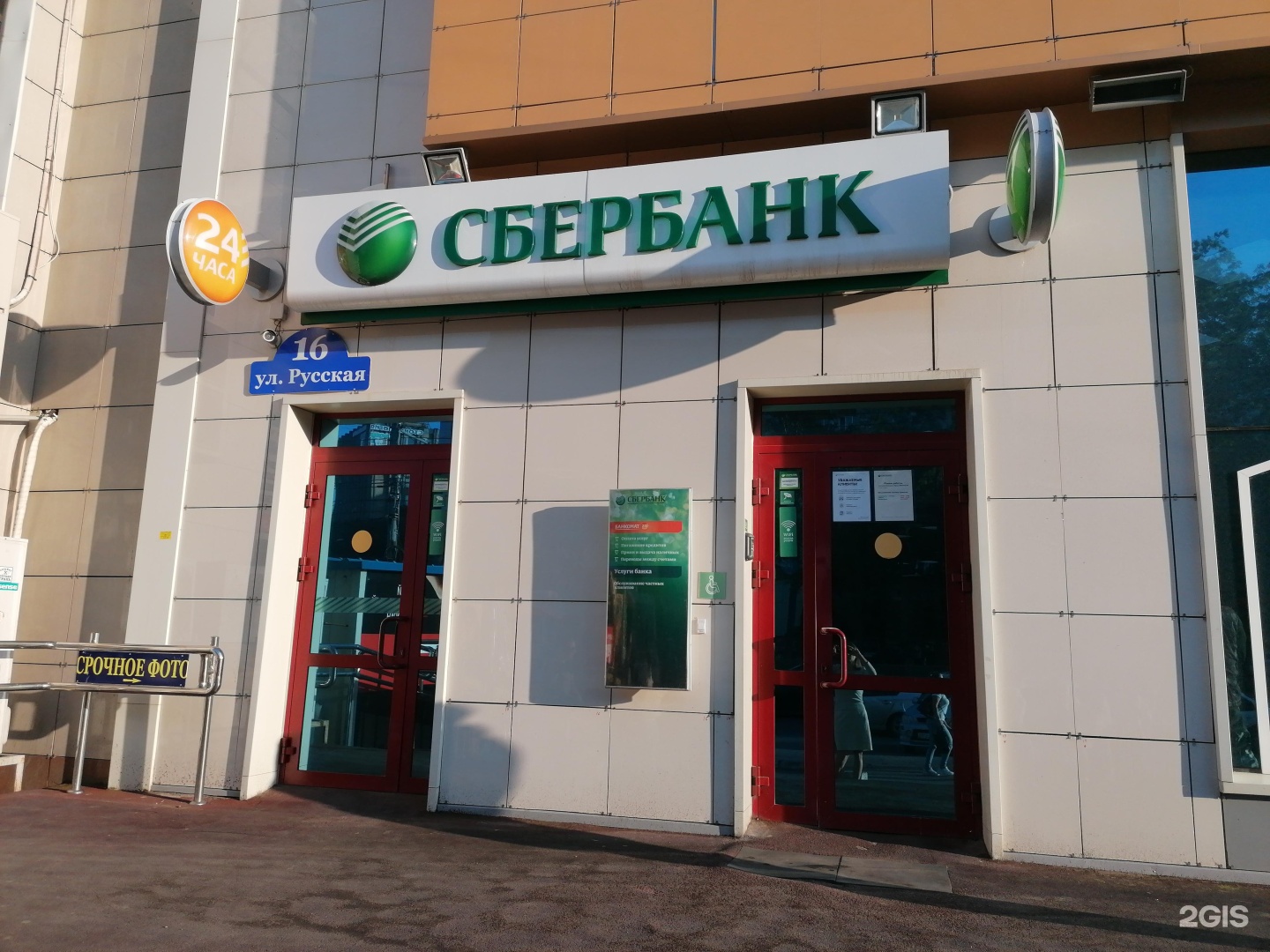 Сбербанк торговые центры