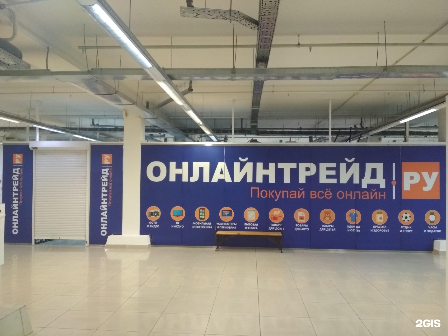Трейд Ру Интернет Магазин Челябинск