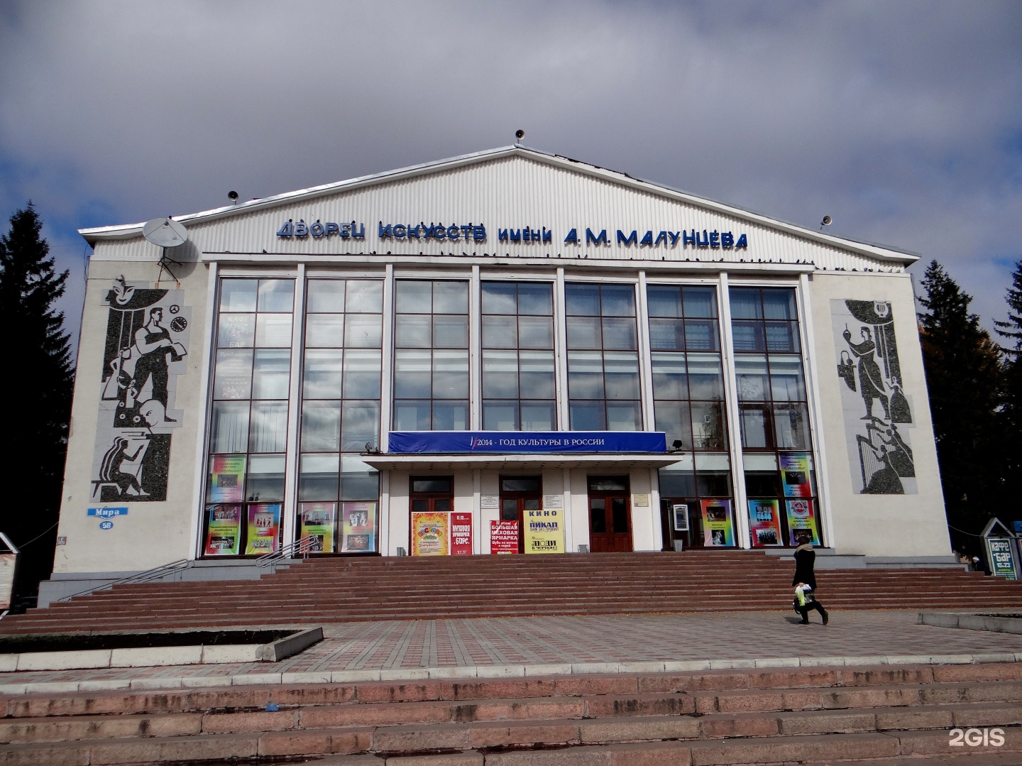 Дк малунцева омск афиша. Малунцева Омск. ДК Малунцева Омск. Сцена в Малунцева Омск. ДК Малунцева Омск зал.