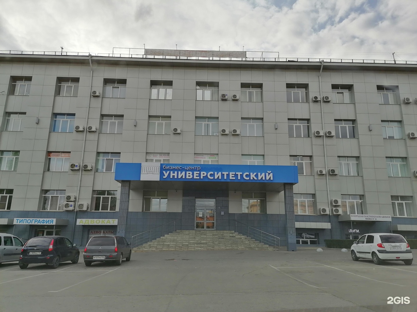 Бизнес центр Университетский проспект 64 Волгоград-
