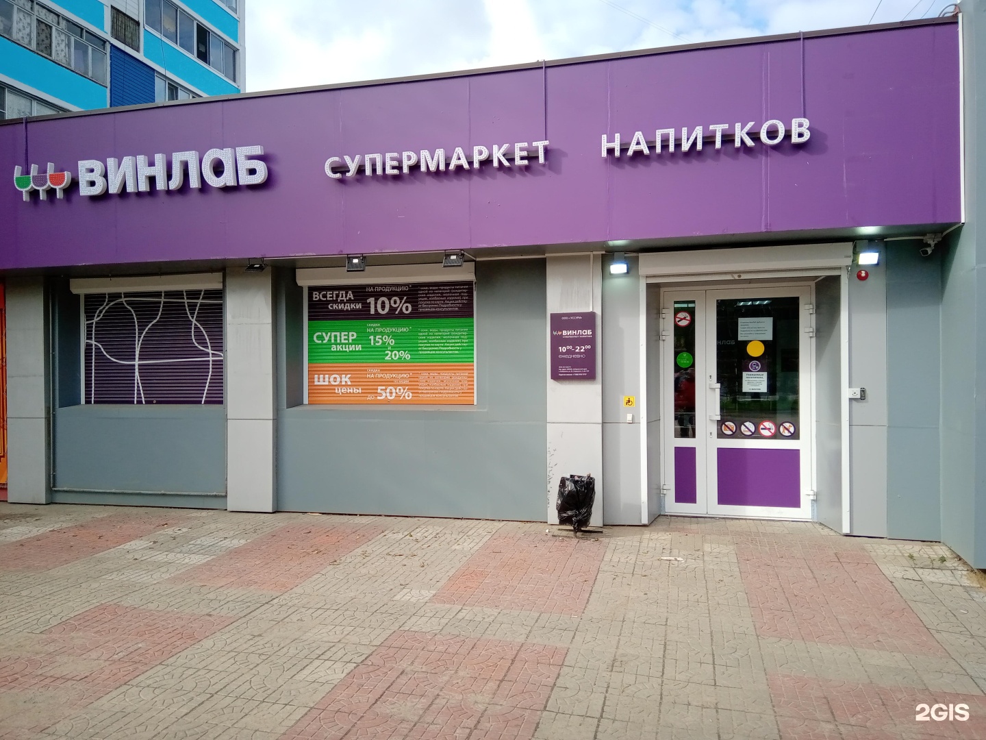Винлаб юбилейный просп 66ж фото