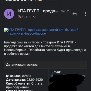 Ита групп