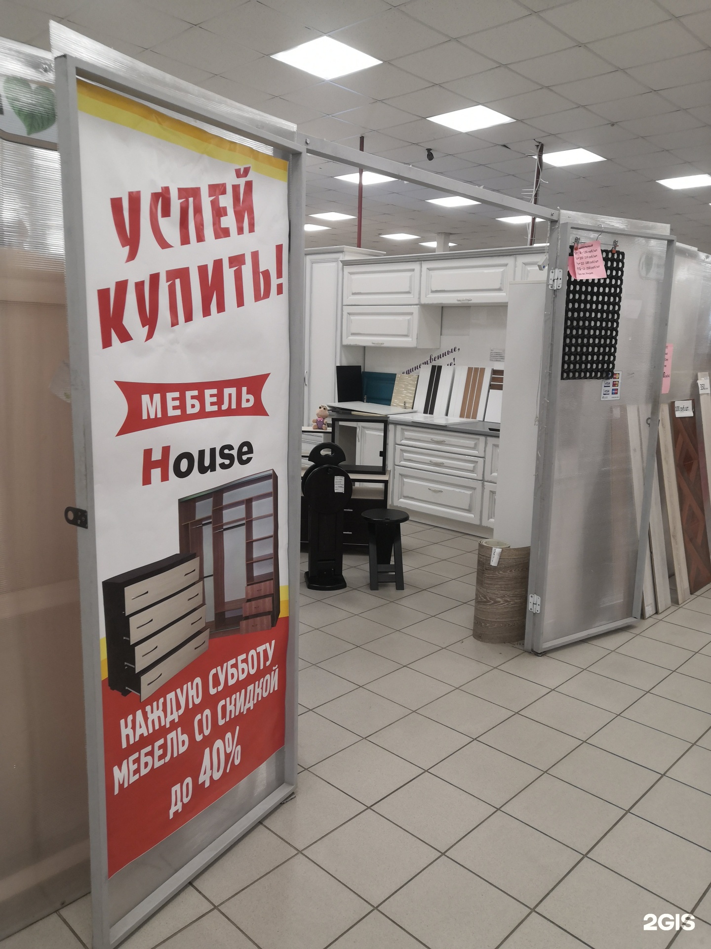 Мебель Хаус. Mebel House shop. Хаус в шкафу.