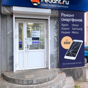 Фото от владельца Pedant Ижевск, сеть сервисных центров по ремонту сотовых телефонов