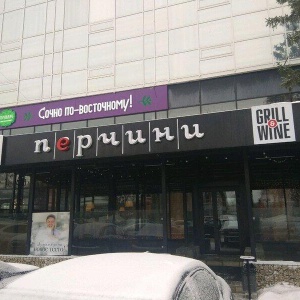 Фото от владельца Перчини Grill & Wine, итальянский ресторан