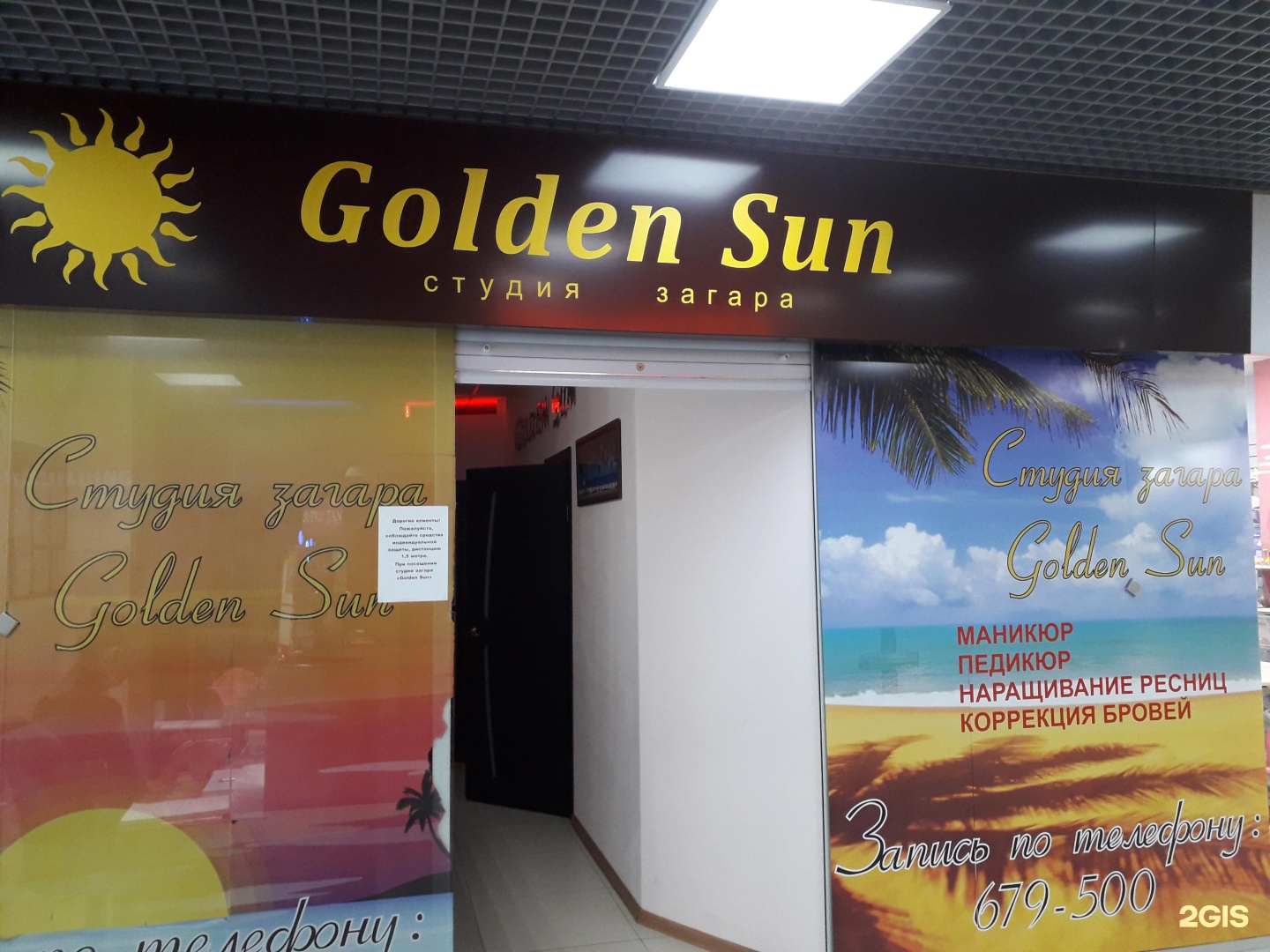 Солярий Golden Sun Golden Sun. Солярий Golden Sun.