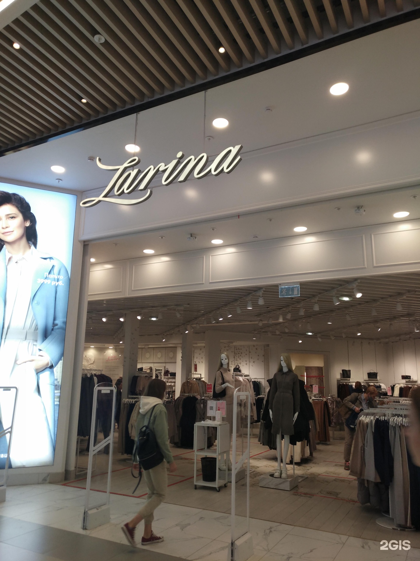 Зарина Дисконт В Москве