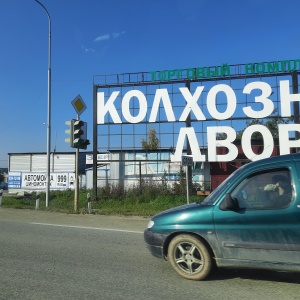 Фото от владельца Колхозный двор, сельскохозяйственный комплекс