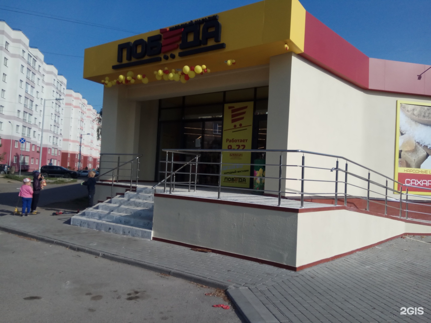 универмаг победа. магазин победа в тамбове. победа комиссионный магазин саратов антонова. продсклад победа. сеть победа ульяновск.