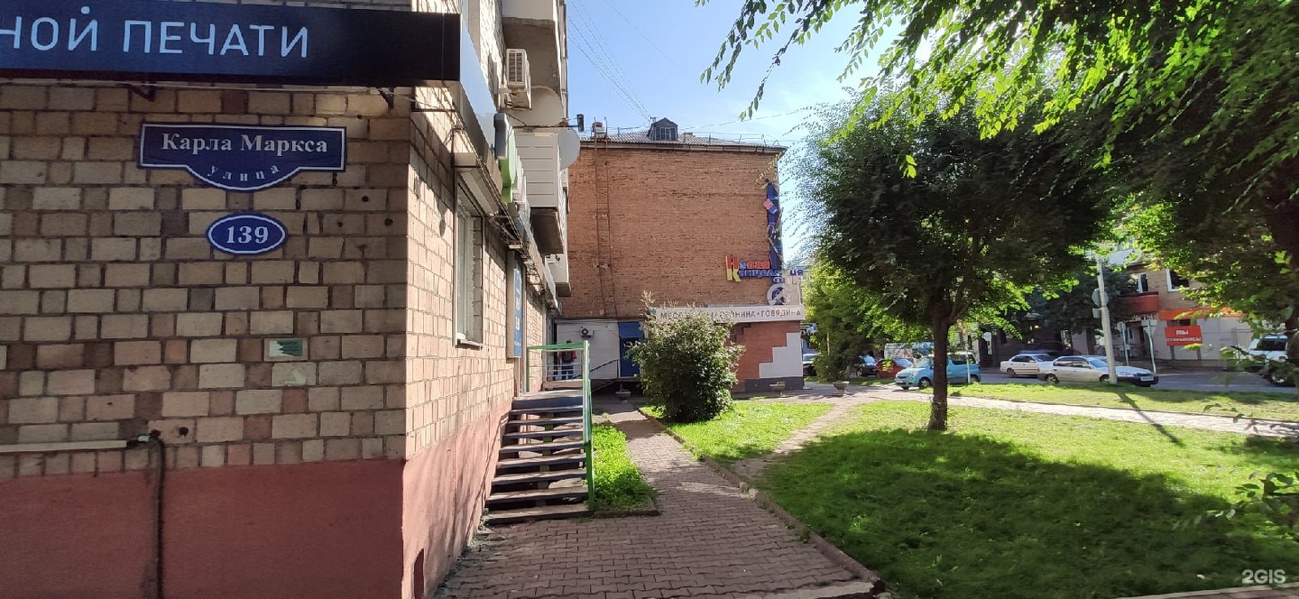 Красноярск Карла Маркса Фото