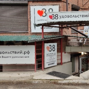 Депутатская 42 3 иркутск карта