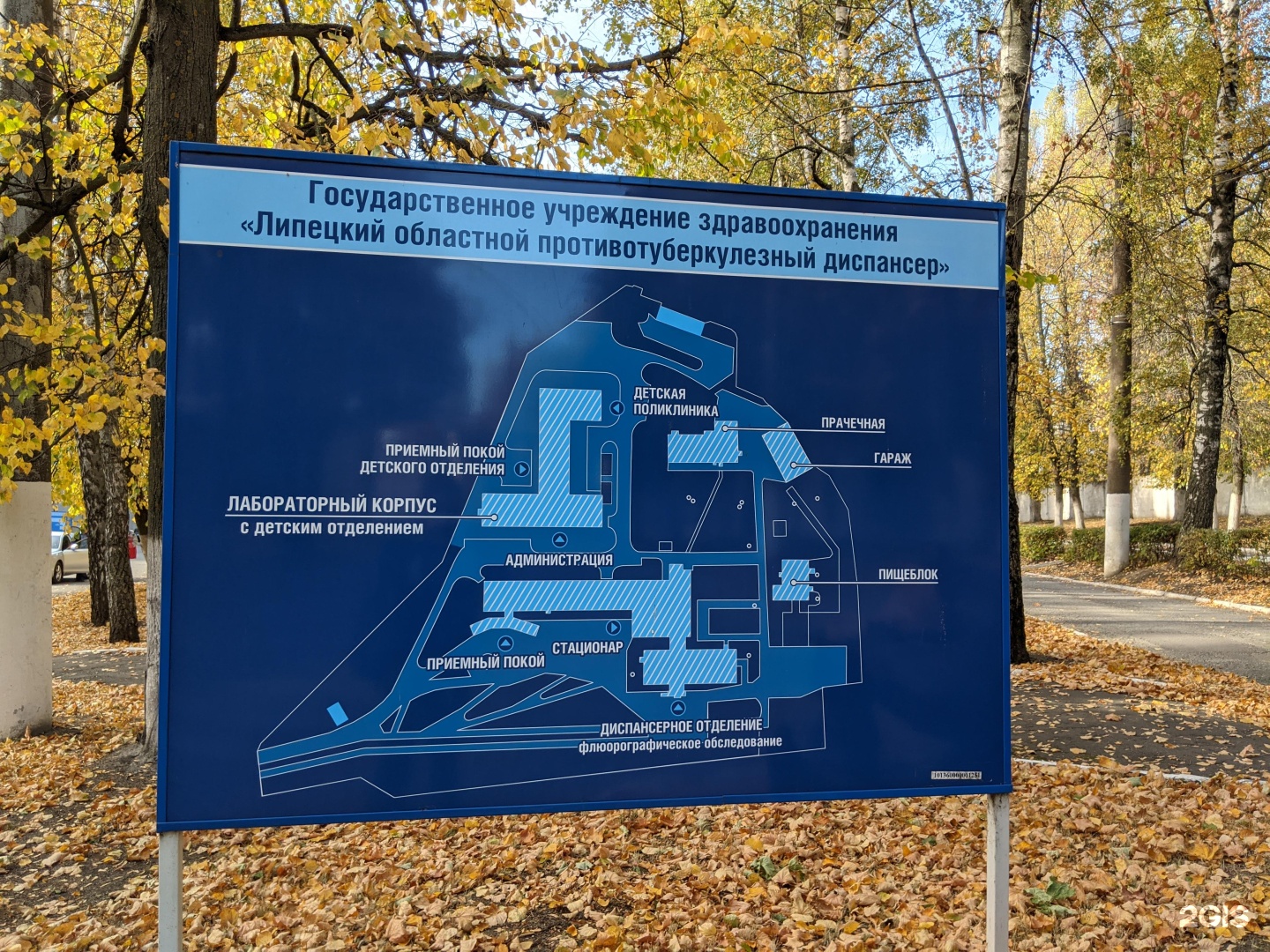 Диспансер липецк. Липецкий противотуберкулезный диспансер. Липецкий областной противотуберкулезный диспансер. Противотуберкулезном диспансере на Космонавтов. Липецкий тубдиспансер Космонавтов 35/1.