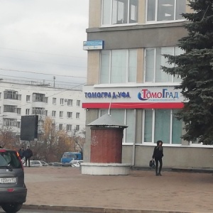 Фото от владельца Томоград-Уфа Премиум, диагностический центр