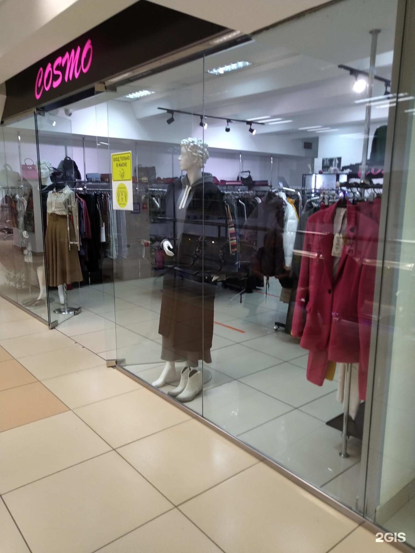 Магазины Женской Одежды В Орле
